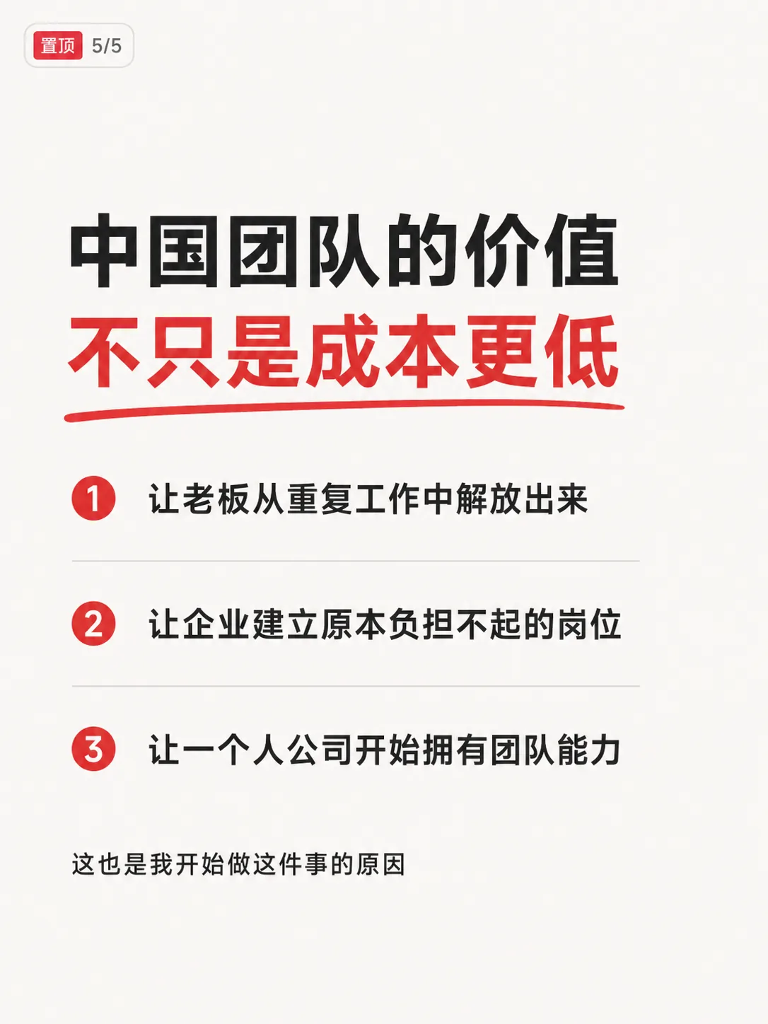 China-based remote team